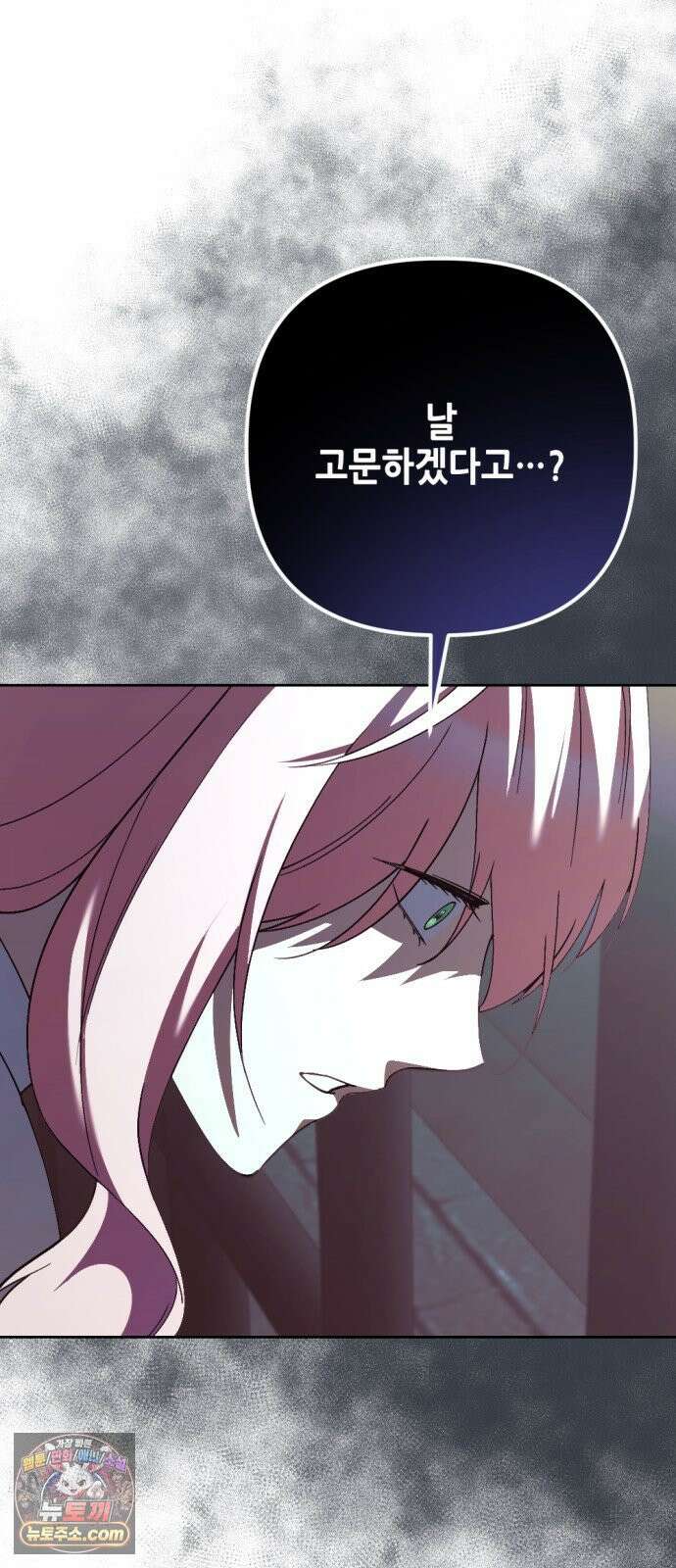 시한부 황후의 나쁜 짓 98화．<배신자> 9