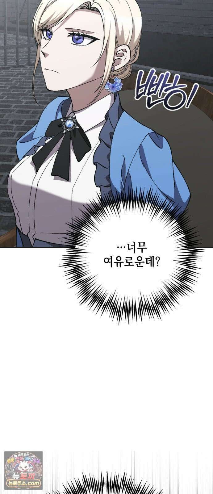 시한부 황후의 나쁜 짓 98화．<배신자> 11