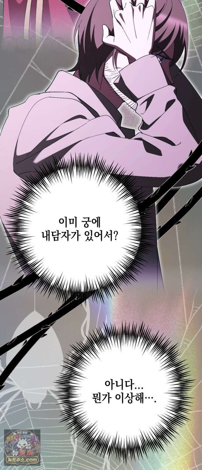 시한부 황후의 나쁜 짓 98화．<배신자> 14