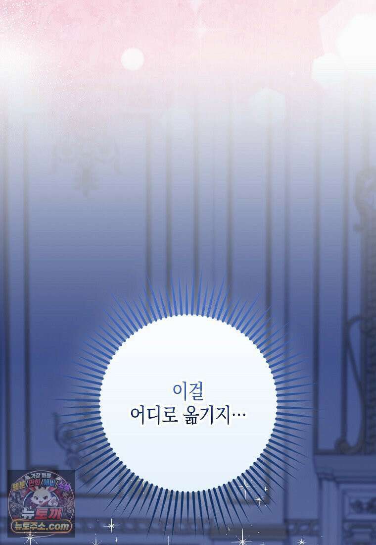 흑표 가문의 설표 아기님 흑표 가문의 동물 가족들 11화 22