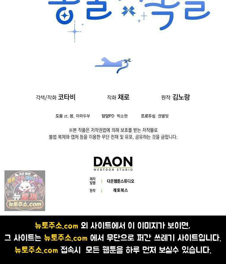 흑표 가문의 설표 아기님 흑표 가문의 동물 가족들 11화 25