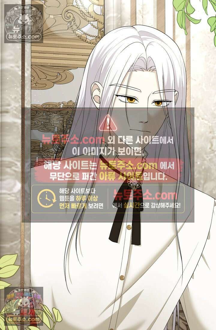 망나니 후계자의 딸이라니! 55화 2