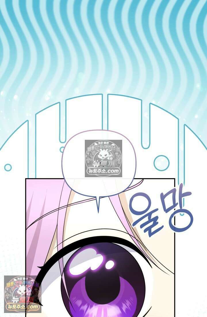 망나니 후계자의 딸이라니! 55화 5