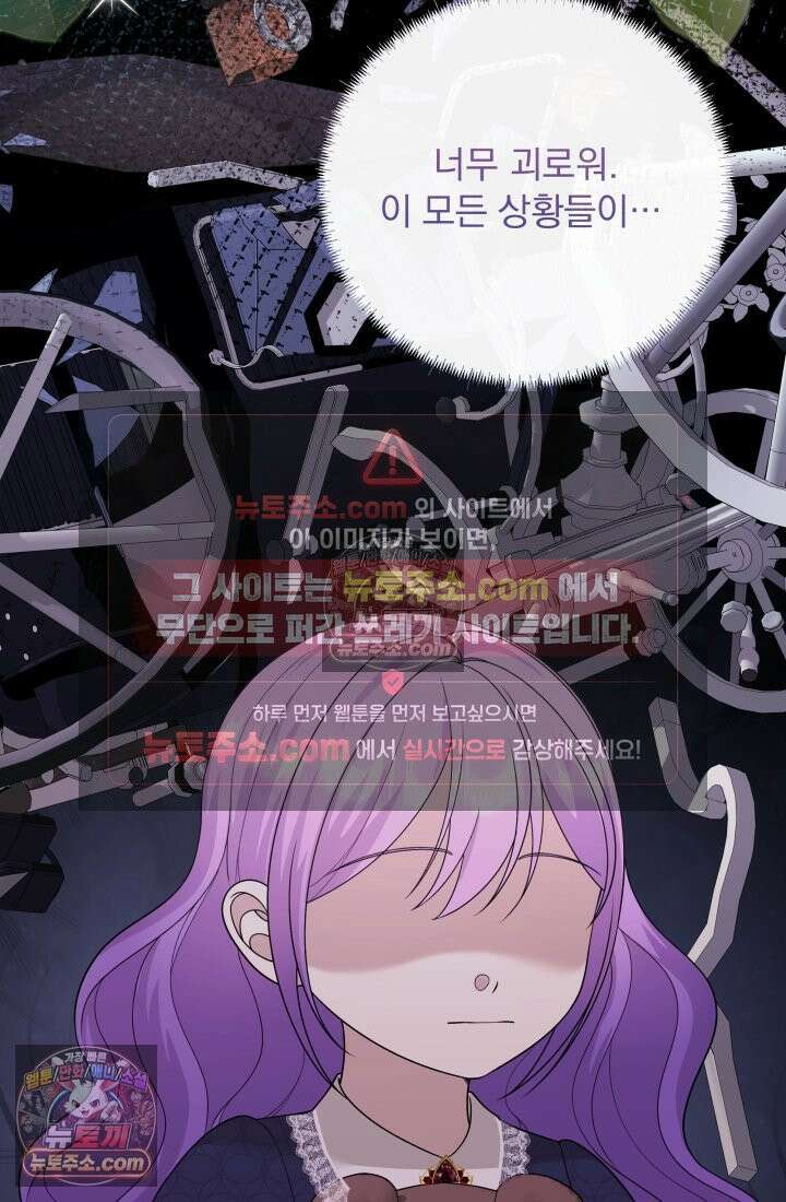 망나니 후계자의 딸이라니! 55화 9