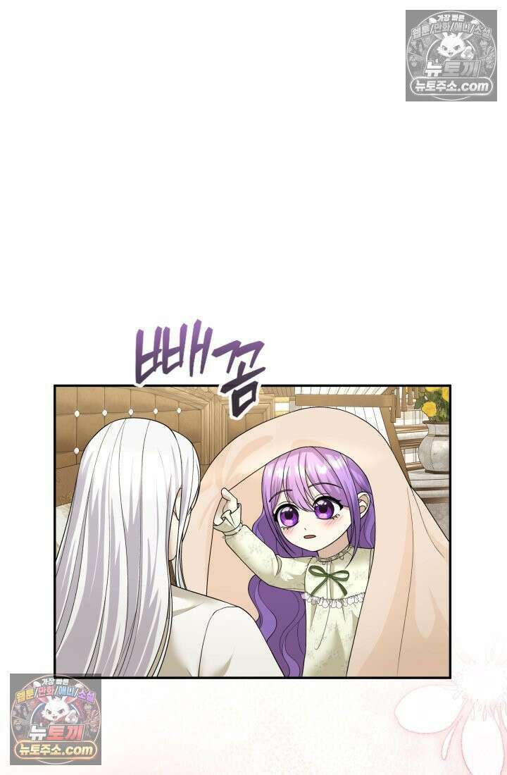 망나니 후계자의 딸이라니! 55화 13