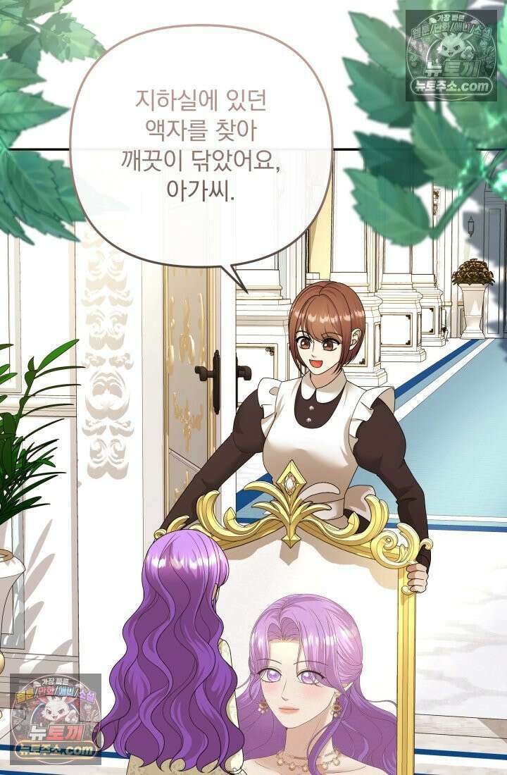 망나니 후계자의 딸이라니! 55화 49