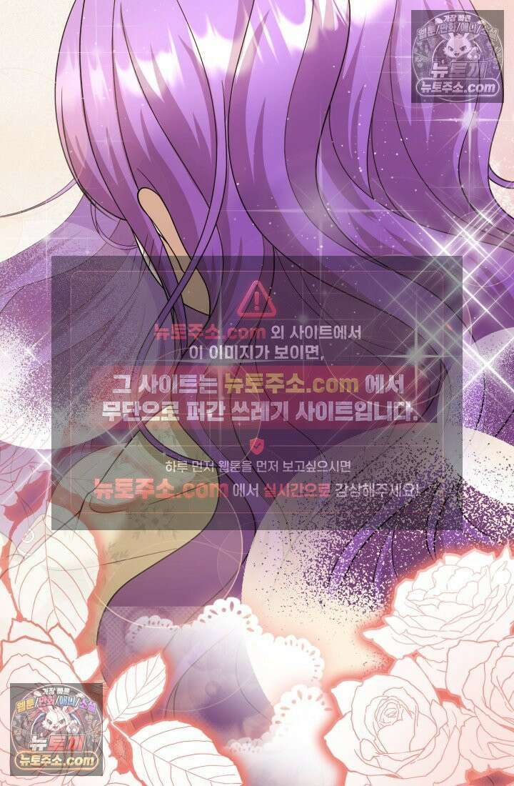 망나니 후계자의 딸이라니! 55화 56