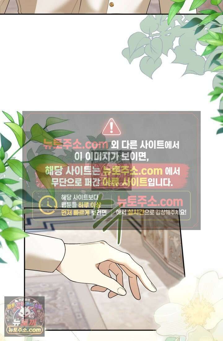 망나니 후계자의 딸이라니! 55화 63