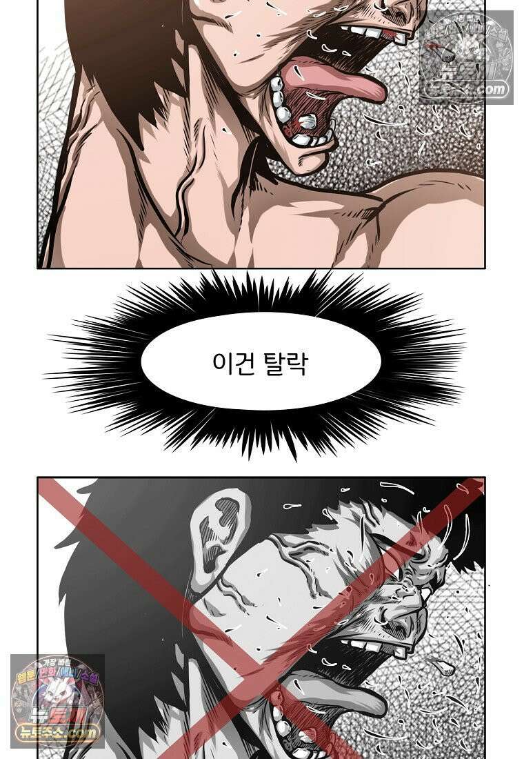 시크릿 패밀리 5화 9