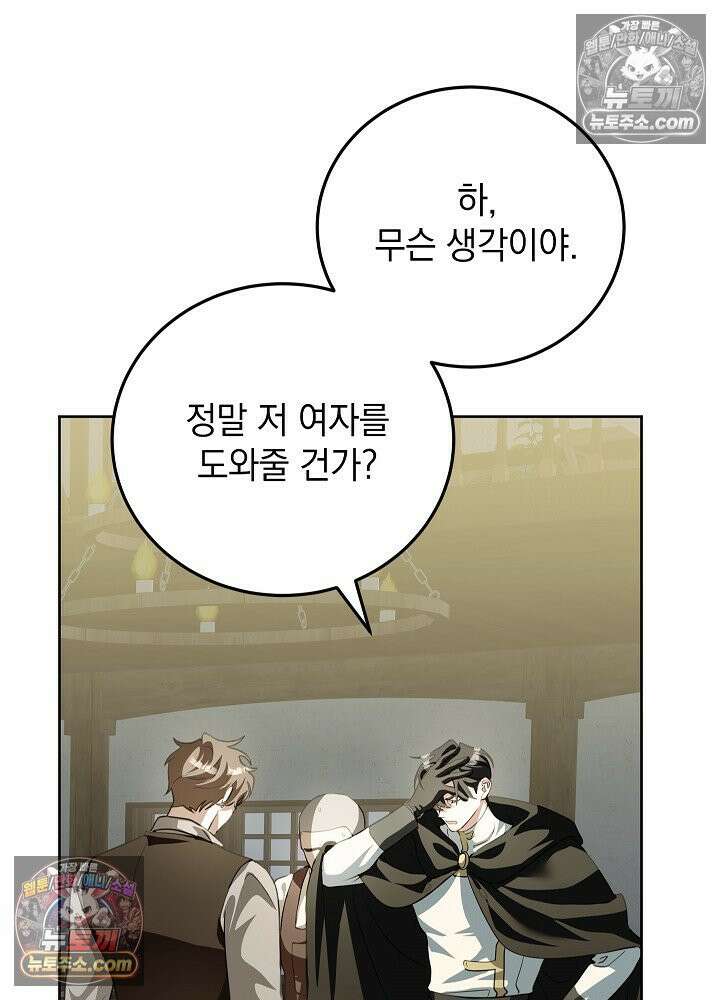 망작의 2부를 시작합니다 24화 2