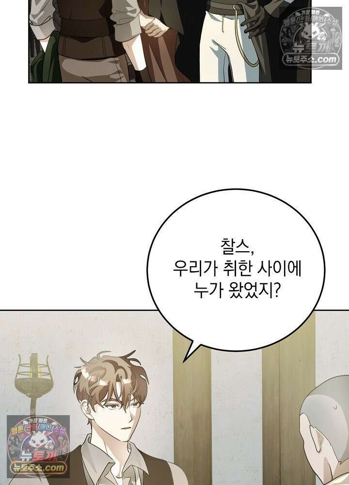 망작의 2부를 시작합니다 24화 3