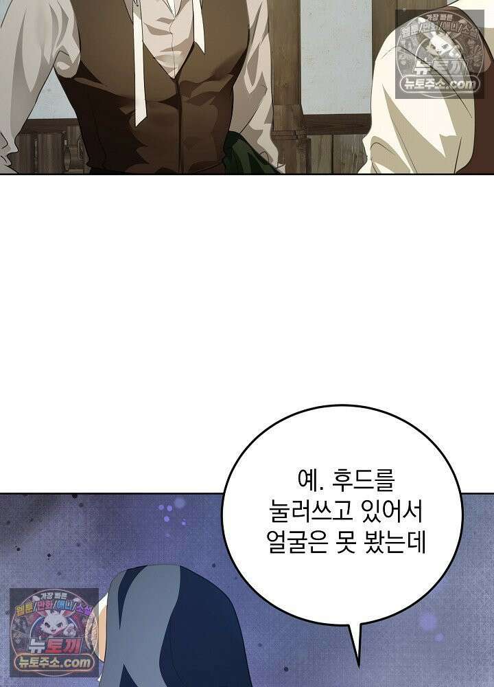 망작의 2부를 시작합니다 24화 4
