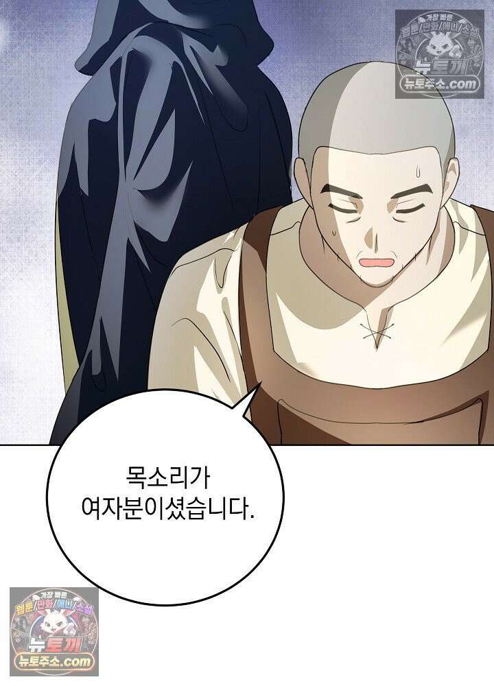 망작의 2부를 시작합니다 24화 5