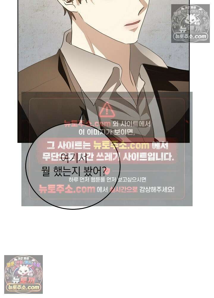 망작의 2부를 시작합니다 24화 7