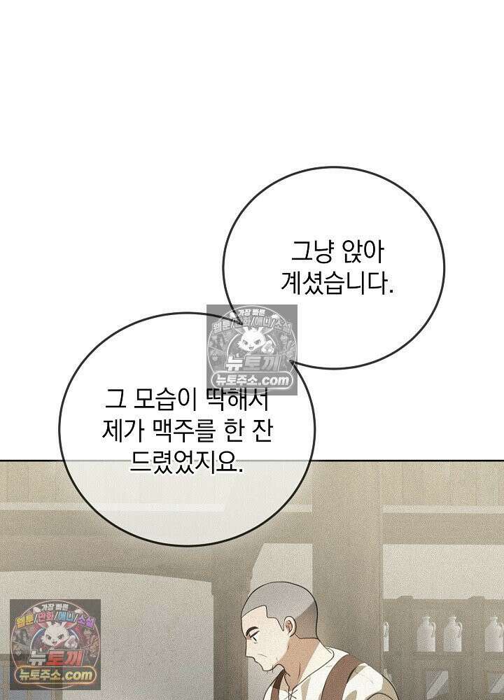 망작의 2부를 시작합니다 24화 8