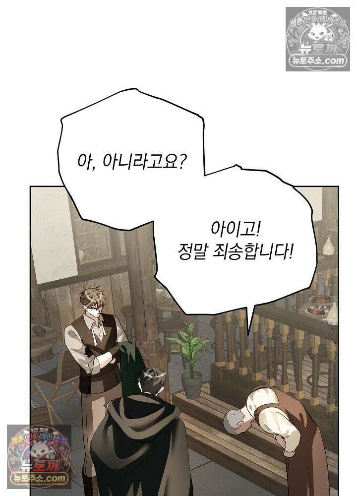 망작의 2부를 시작합니다 24화 13