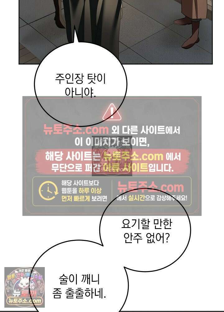 망작의 2부를 시작합니다 24화 14