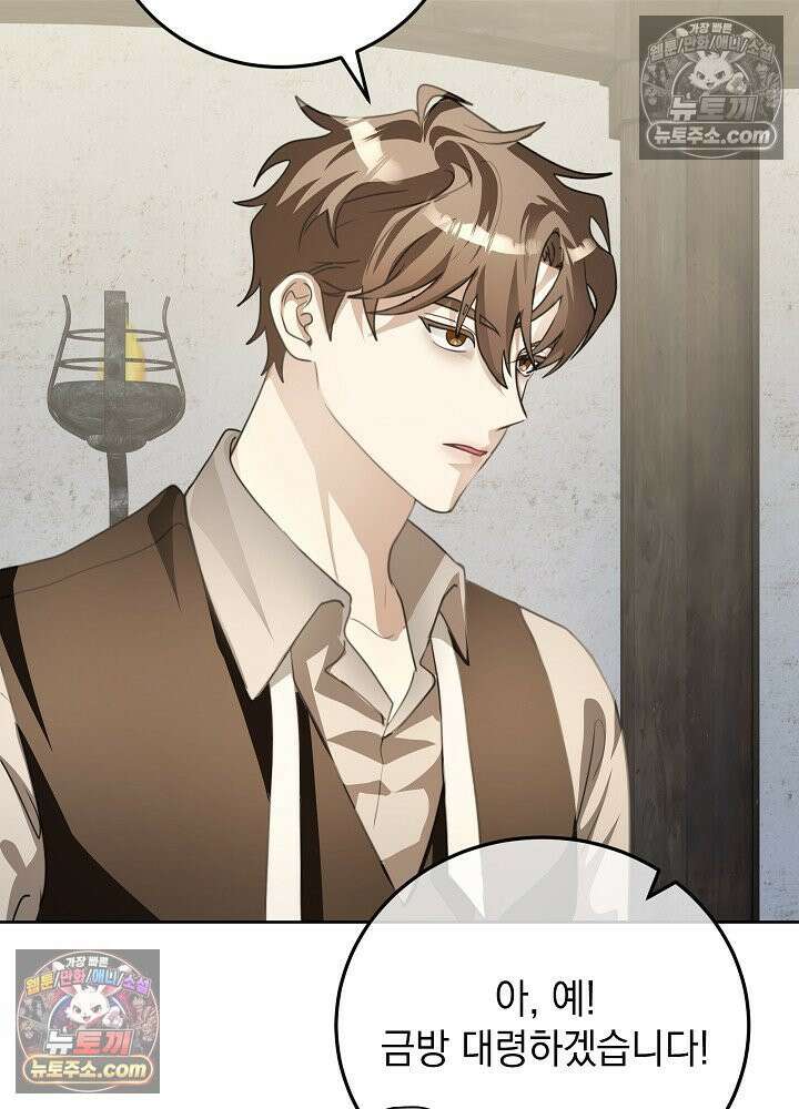 망작의 2부를 시작합니다 24화 15