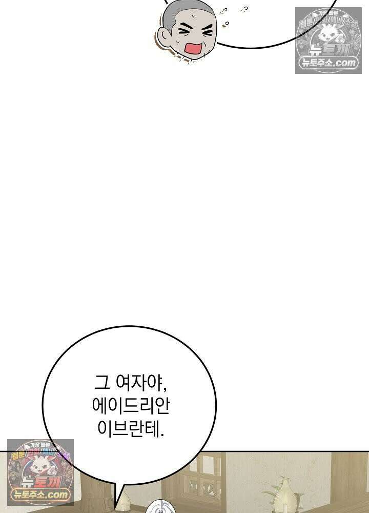망작의 2부를 시작합니다 24화 16
