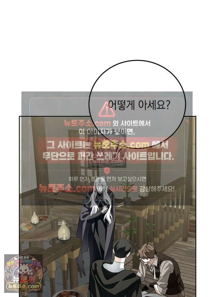 망작의 2부를 시작합니다 24화 18