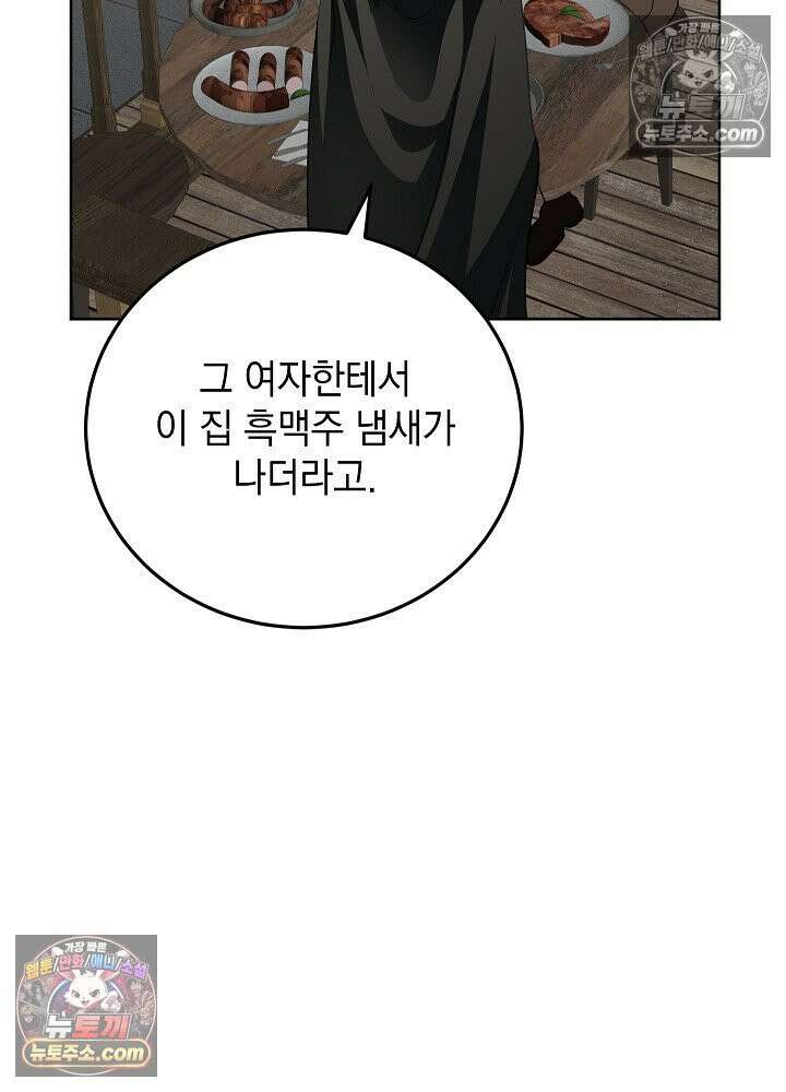 망작의 2부를 시작합니다 24화 19