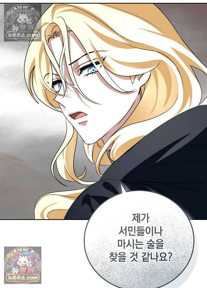 망작의 2부를 시작합니다 24화 20