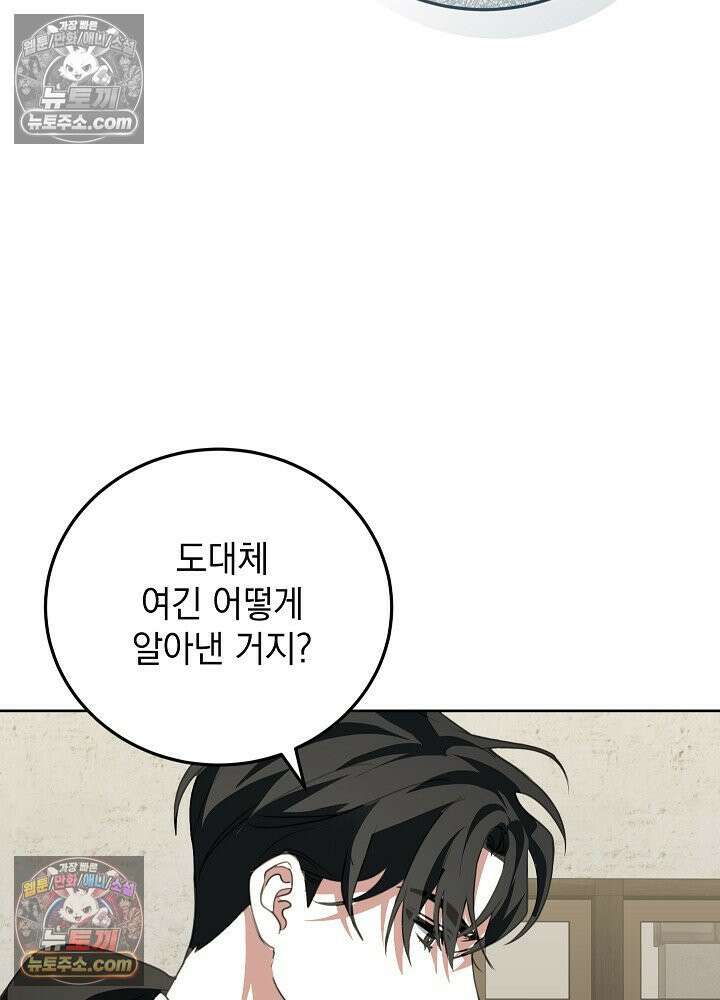 망작의 2부를 시작합니다 24화 21