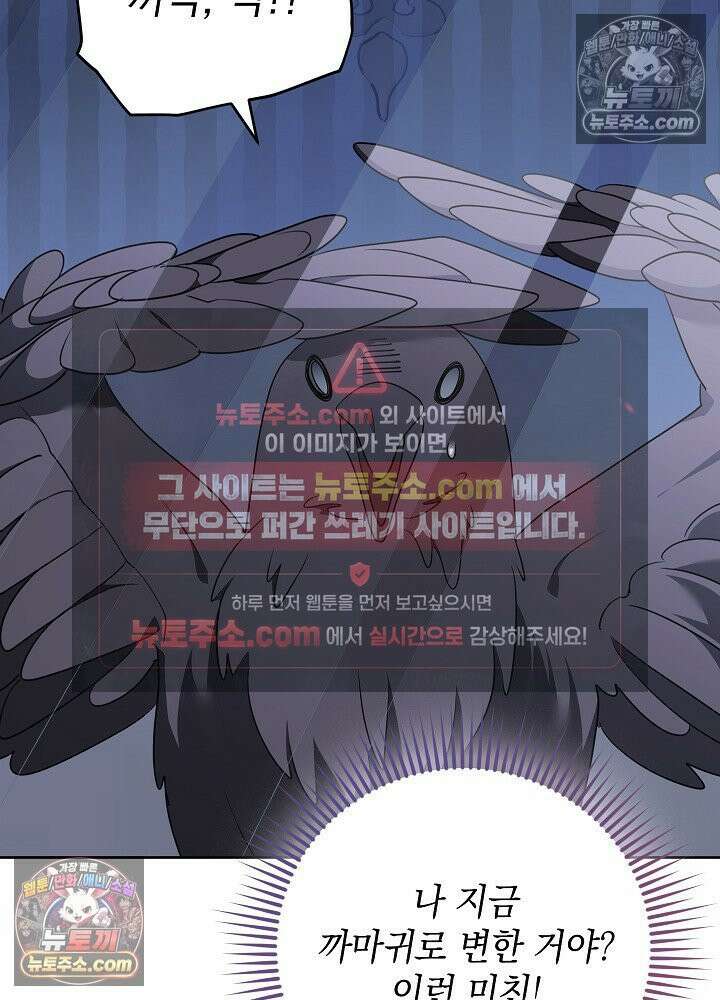 망작의 2부를 시작합니다 31화 3