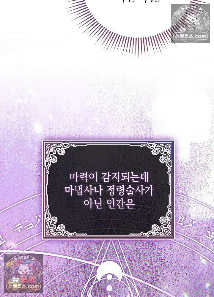 망작의 2부를 시작합니다 31화 4