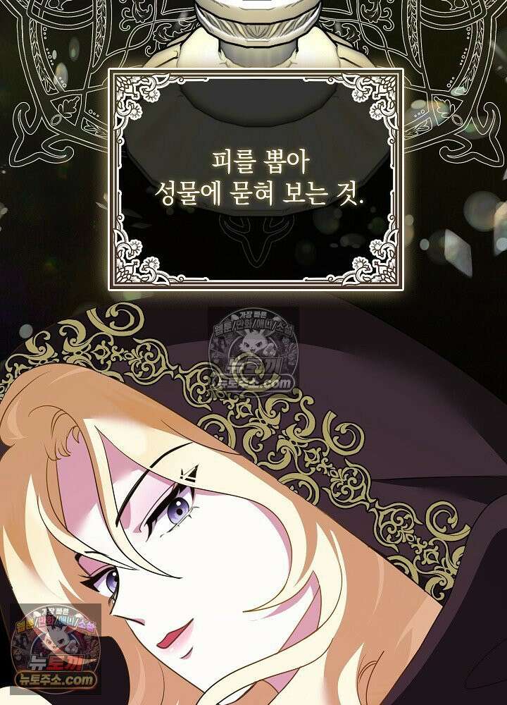 망작의 2부를 시작합니다 31화 8