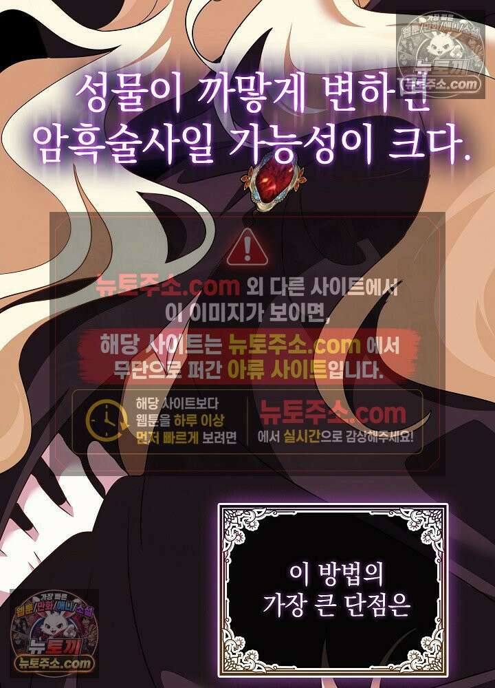 망작의 2부를 시작합니다 31화 9