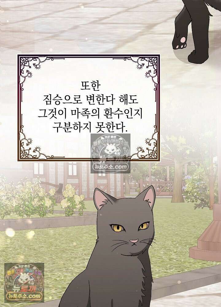 망작의 2부를 시작합니다 31화 16