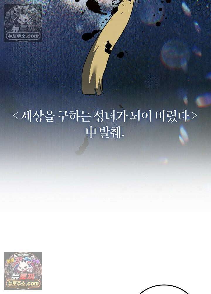 망작의 2부를 시작합니다 31화 20