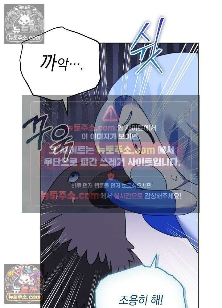 망작의 2부를 시작합니다 31화 22