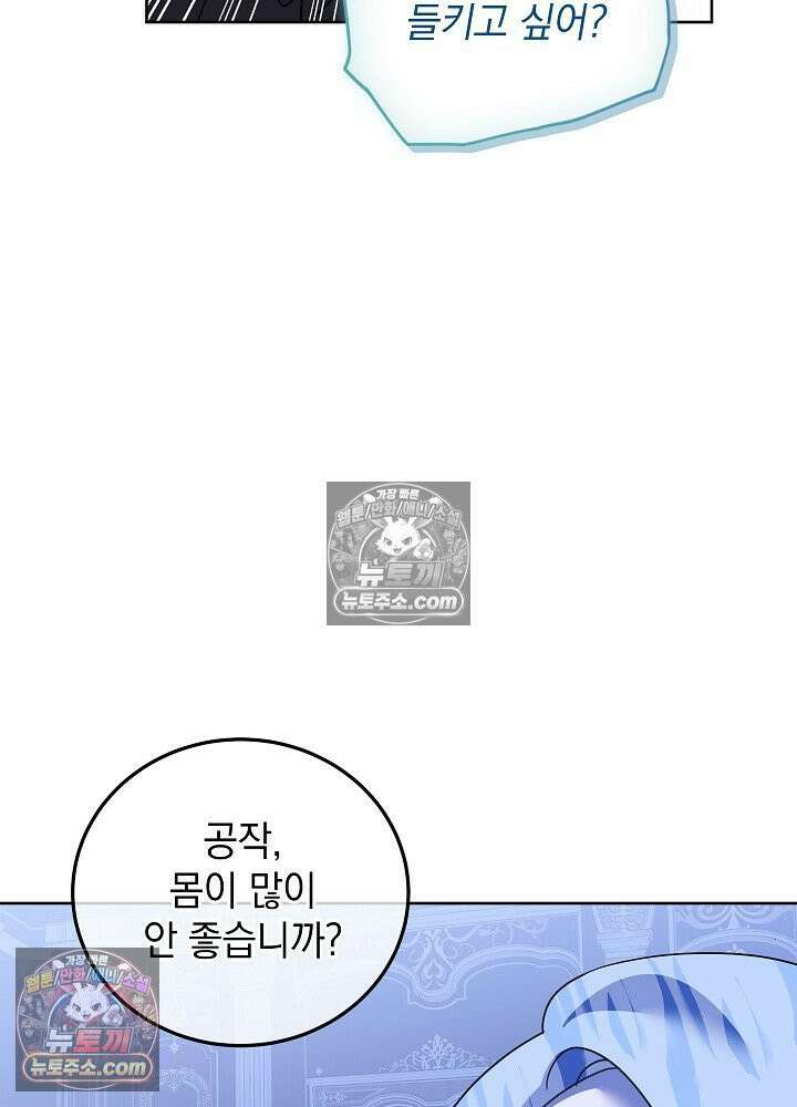 망작의 2부를 시작합니다 31화 23