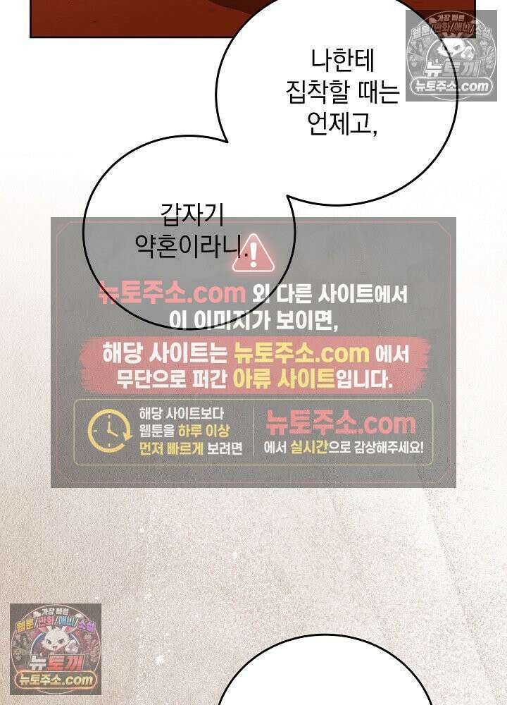 망작의 2부를 시작합니다 38화 5