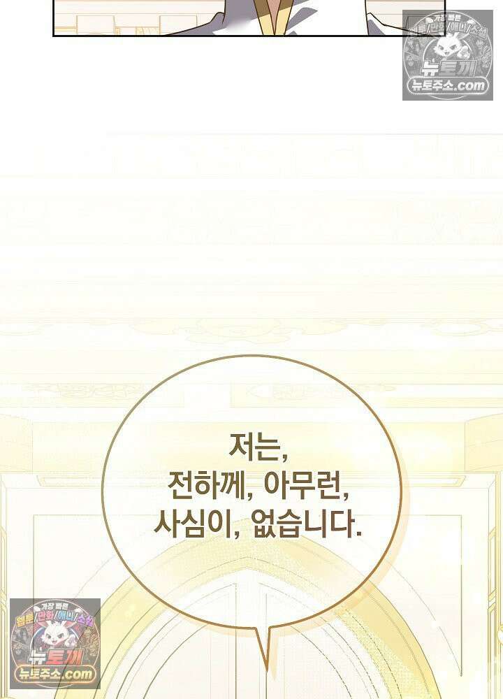 망작의 2부를 시작합니다 38화 14