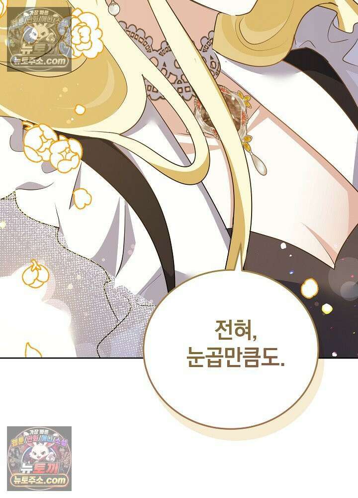 망작의 2부를 시작합니다 38화 17