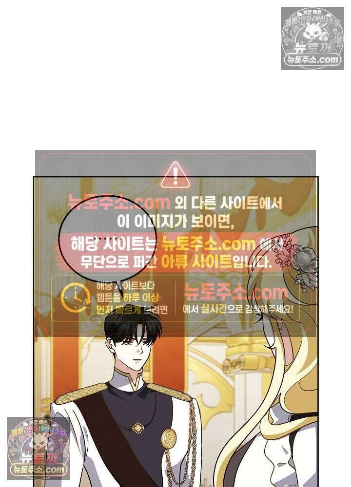 망작의 2부를 시작합니다 38화 18