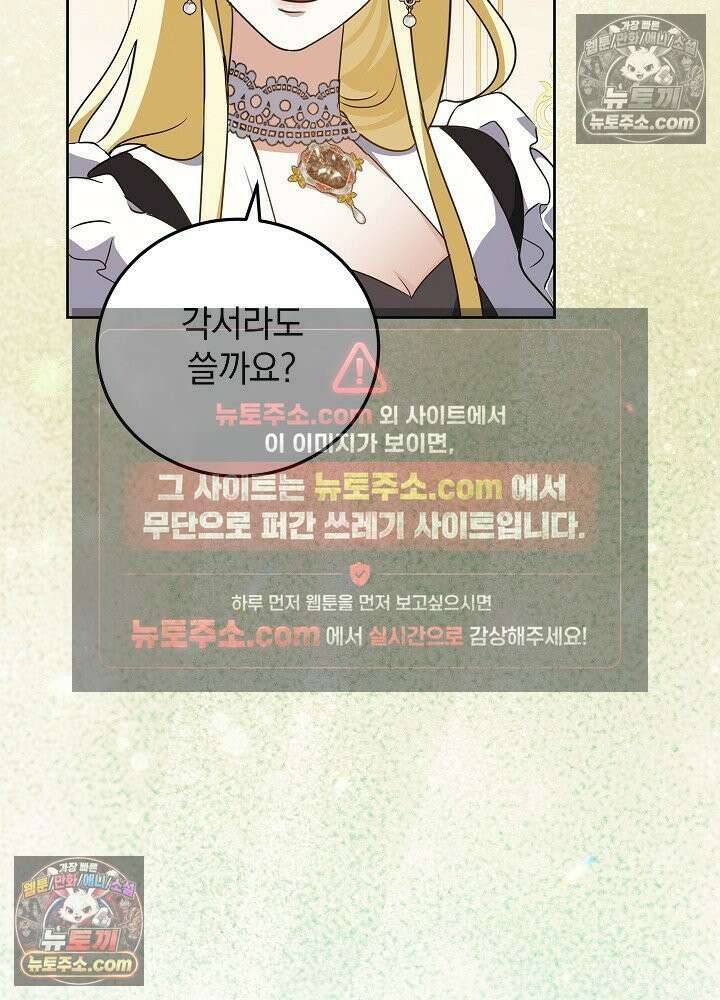망작의 2부를 시작합니다 38화 22