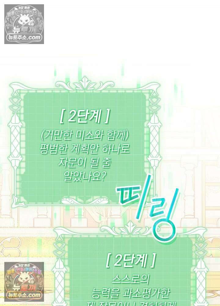 망작의 2부를 시작합니다 38화 26
