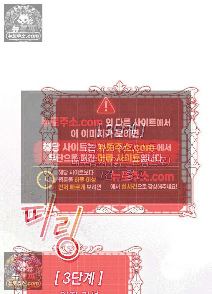 망작의 2부를 시작합니다 38화 30