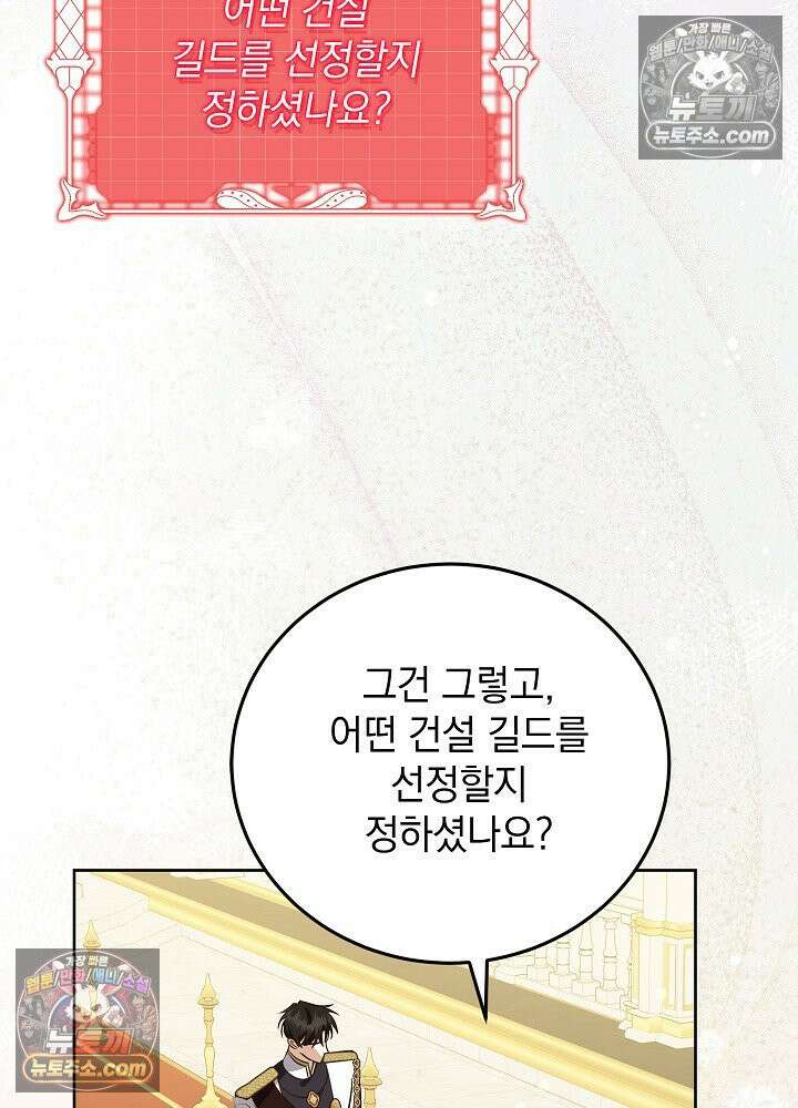 망작의 2부를 시작합니다 38화 31