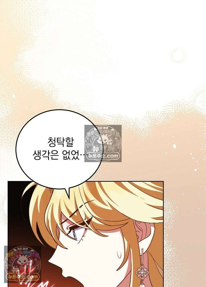 망작의 2부를 시작합니다 38화 34