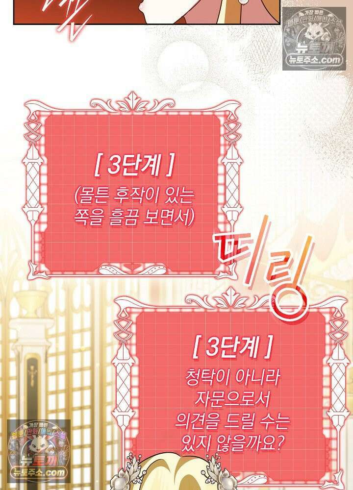 망작의 2부를 시작합니다 38화 35