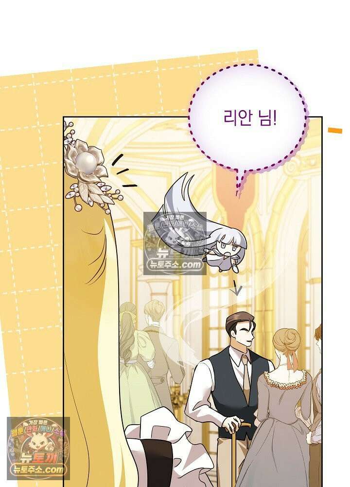 망작의 2부를 시작합니다 38화 38