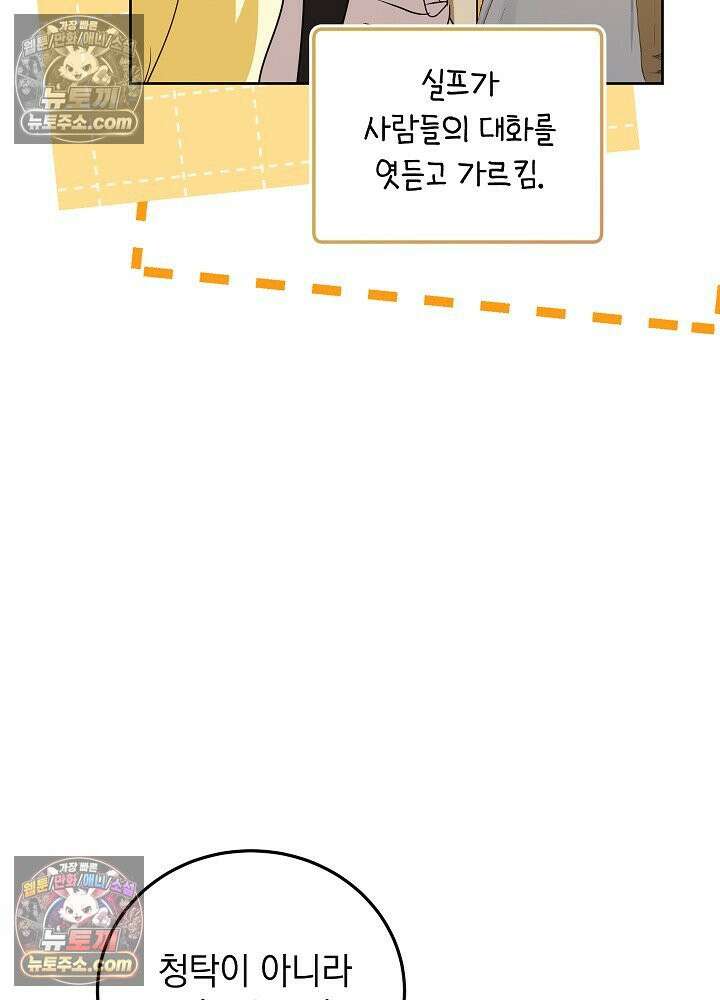 망작의 2부를 시작합니다 38화 39