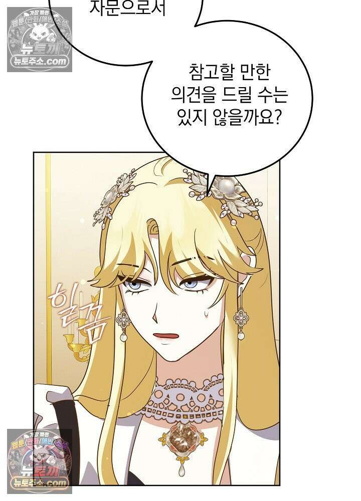 망작의 2부를 시작합니다 38화 40