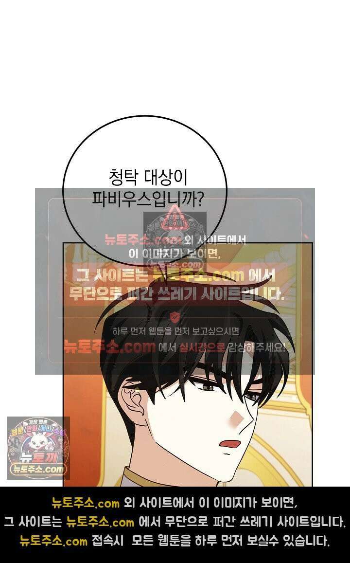 망작의 2부를 시작합니다 38화 41