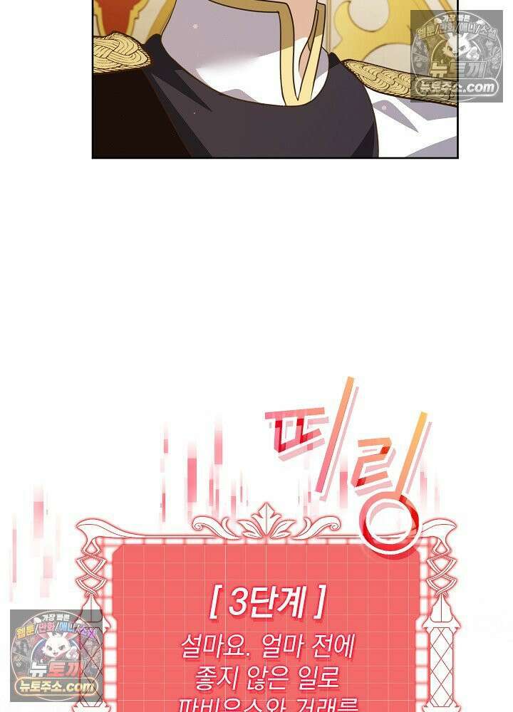 망작의 2부를 시작합니다 38화 42